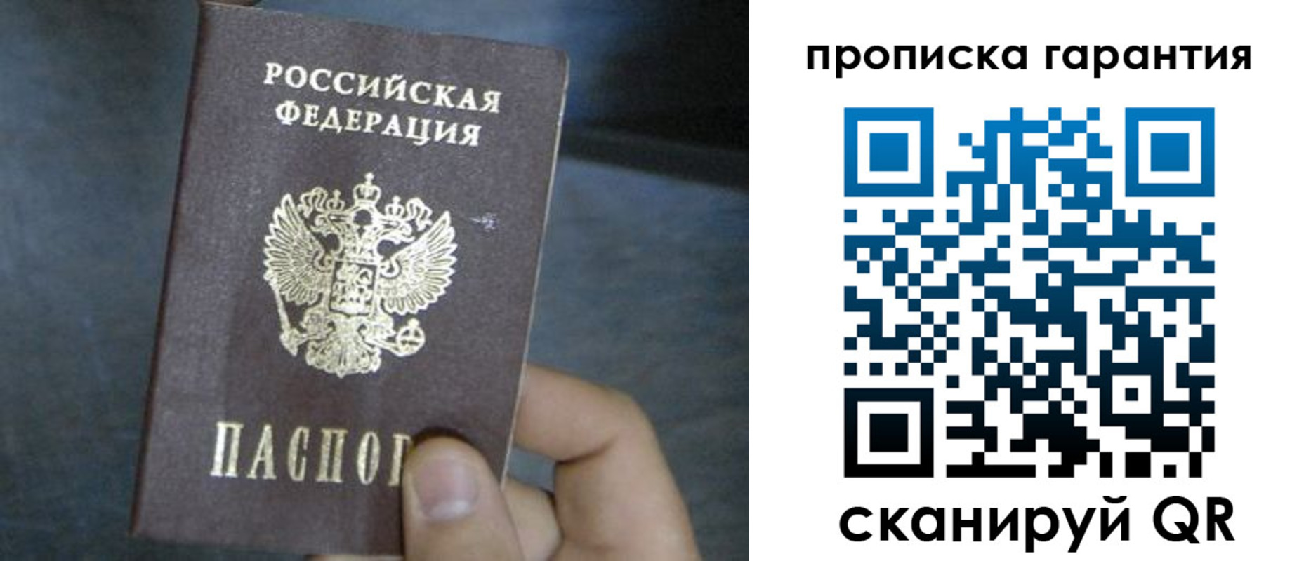 временная регистрация недорого в Верхнем Уфалее