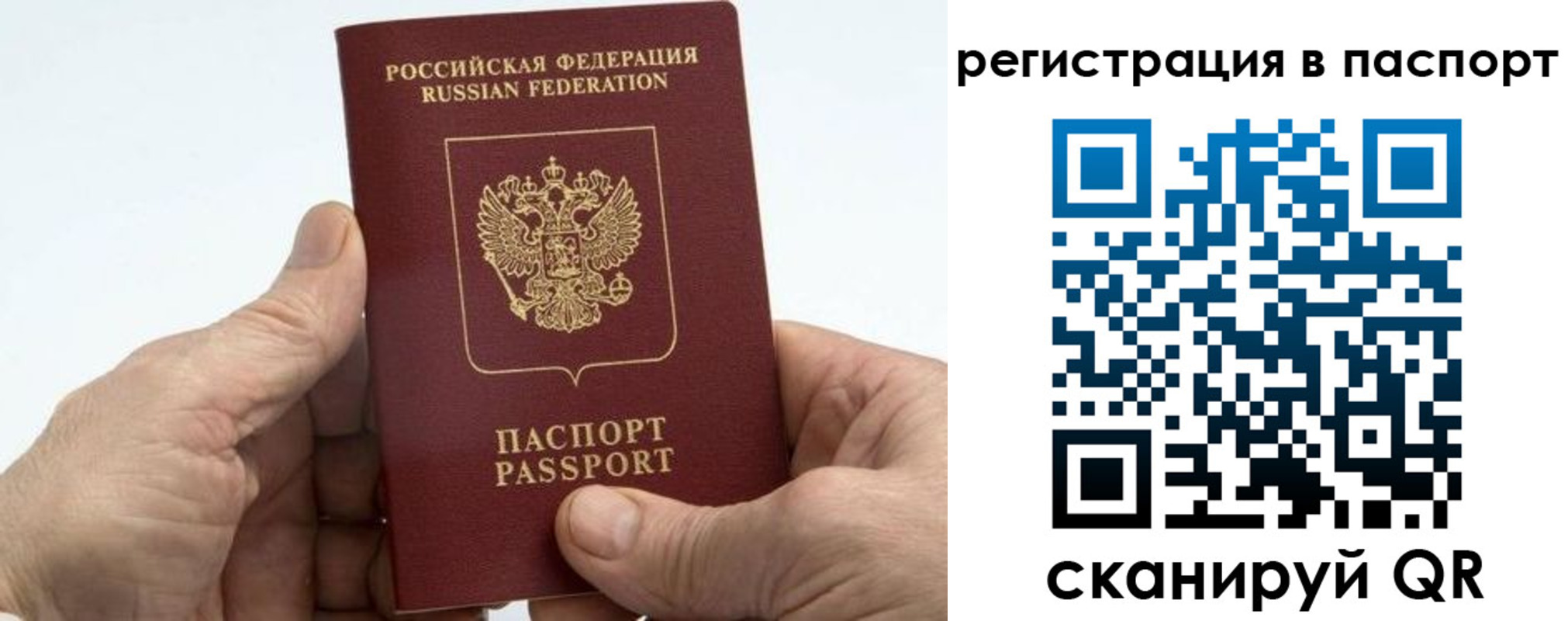 купить прописку в Верхнем Уфалее