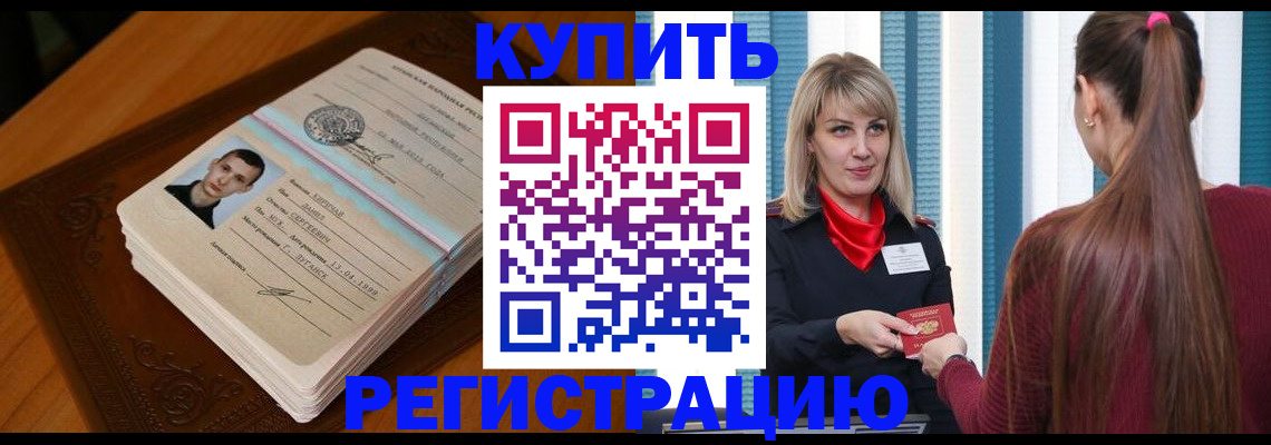прописка гарантия в Верхнем Уфалее