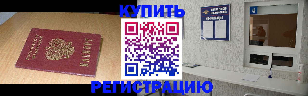 прописка ребенка в Верхнем Уфалее