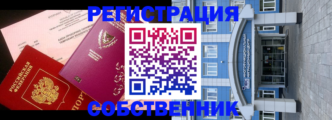 прописка гарантия в Верхнем Уфалее