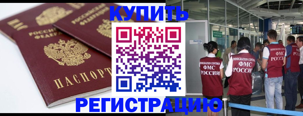 миграционный учет в Верхнем Уфалее