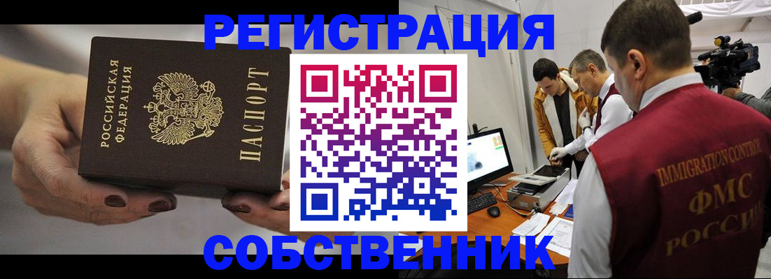 временная регистрация адрес в Верхнем Уфалее