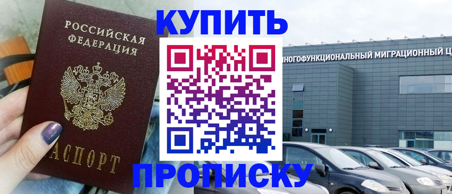 временная регистрация надежно в Верхнем Уфалее