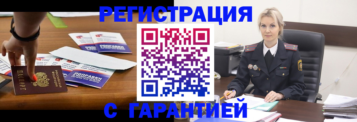 прописка от собственника в Верхнем Уфалее