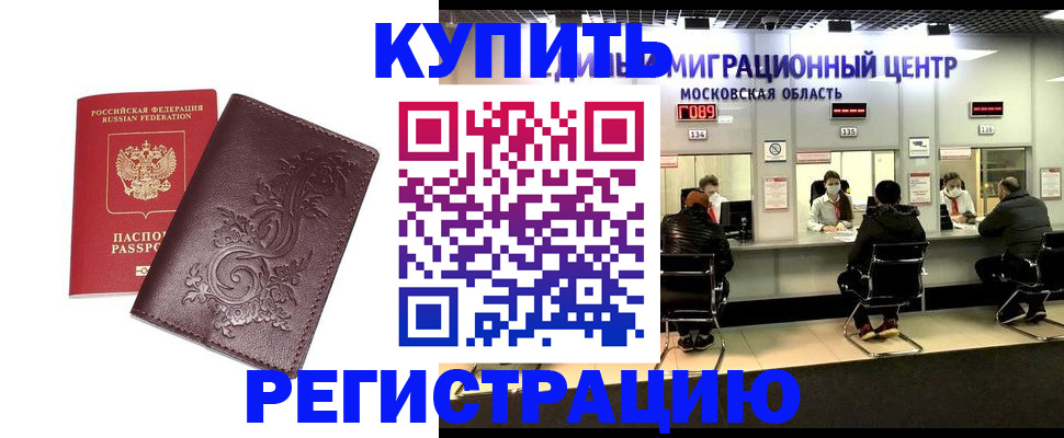 временная регистрация надежно в Верхнем Уфалее
