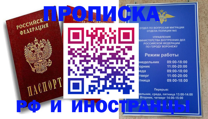 пропишу в квартире в Верхнем Уфалее