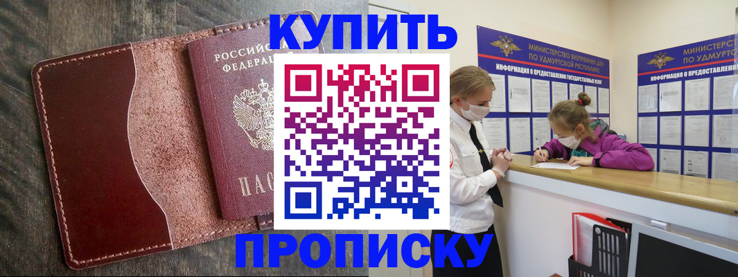 временная регистрация купить в Верхнем Уфалее