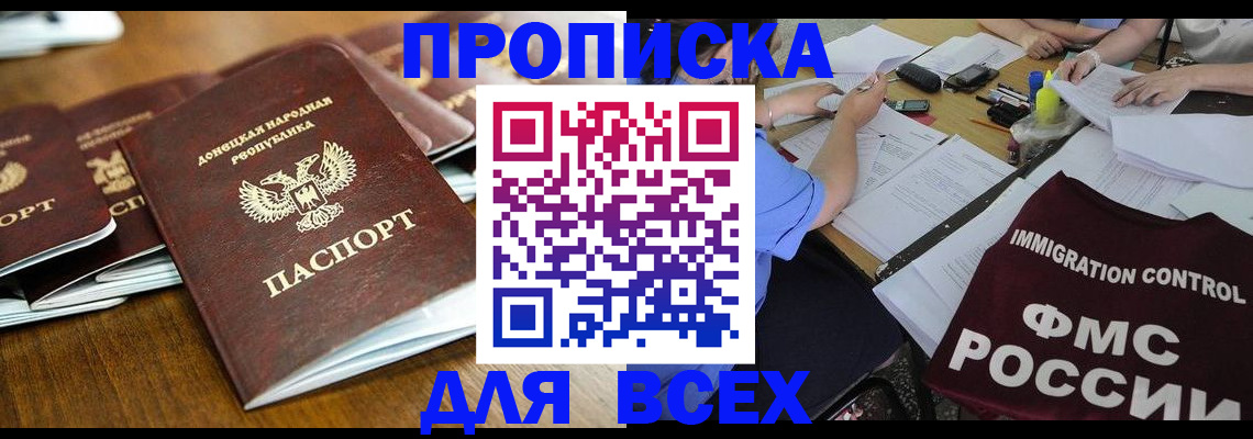 временная регистрация недорого в Верхнем Уфалее