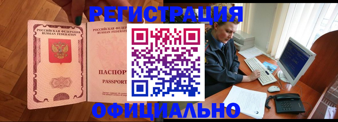 прописка для военкомата в Верхнем Уфалее