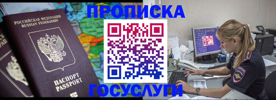 временная регистрация собственник в Верхнем Уфалее